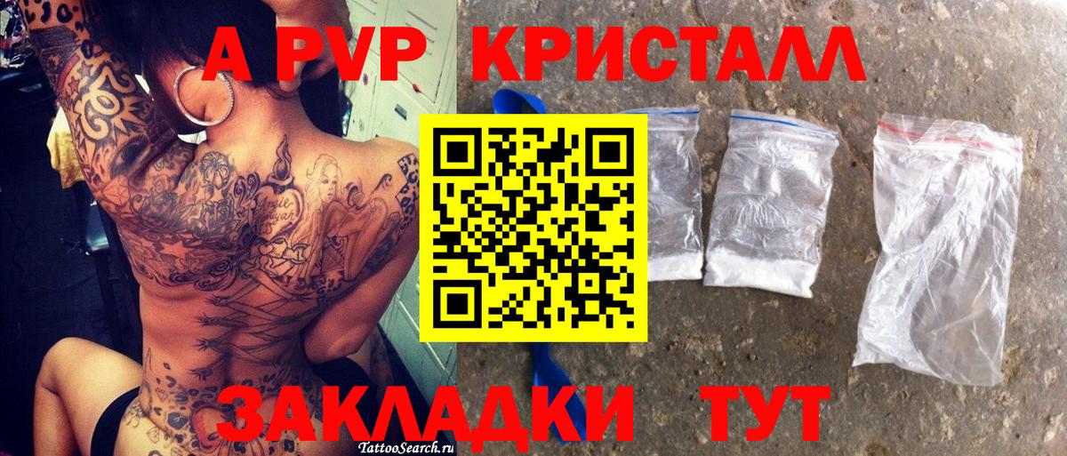 Alfa_PVP мука  закладка  Ливны  Вход с VPN  Альфа ПВП кристаллы 