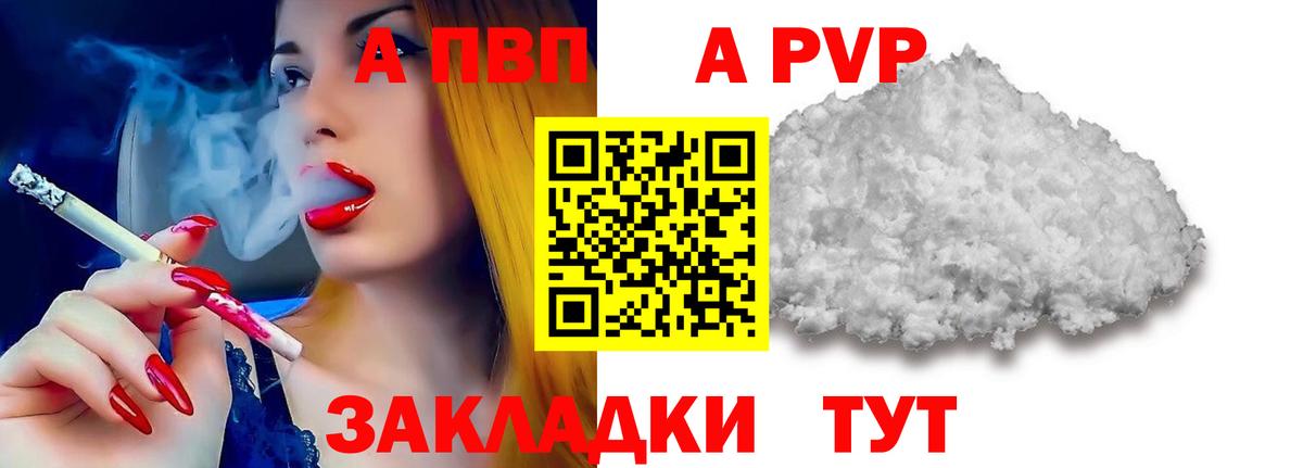 A-PVP СК КРИС Ливны