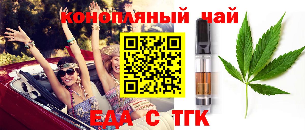 Печенье с ТГК марихуана  Ливны 