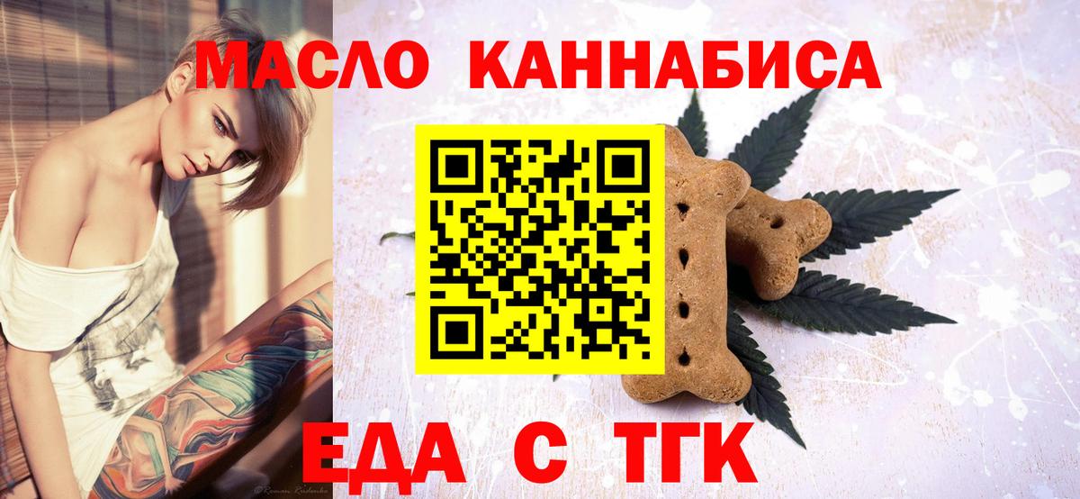 Canna-Cookies конопля  Вход с VPN  Ливны 