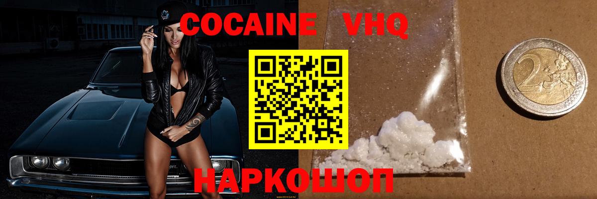 Ливны  COCAIN Боливия  Вход с VPN 