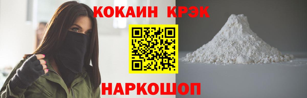 КОКАИН Колумбийский Ливны