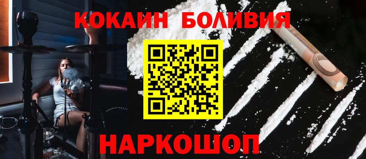 Cocaine Эквадор  COCAIN  КОКАИН FishScale  Ливны 