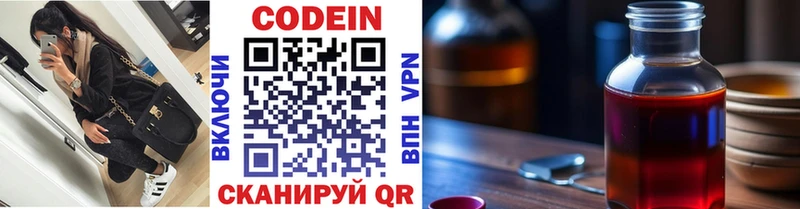 Кодеин Purple Drank  Ливны 