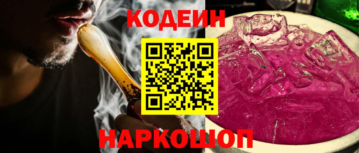 Где купить наркотики?  Альфа ПВП  Вход с VPN  Кокаин  CBD масло  МЕФ  Хэш  NBOMe  Ливны  Канабис  Меф 