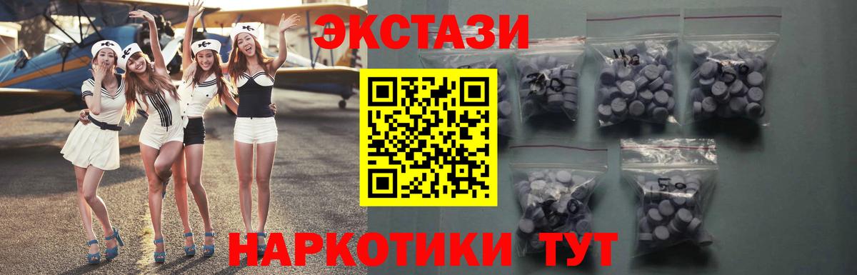 Ecstasy 250 мг Ливны
