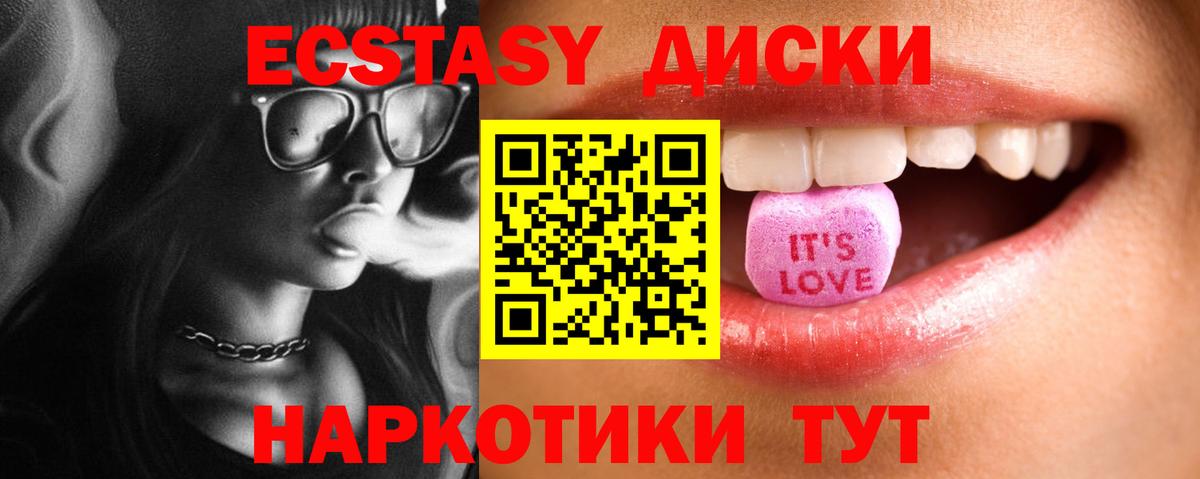ЭКСТАЗИ круглые  Ливны  Ecstasy  Ecstasy TESLA 