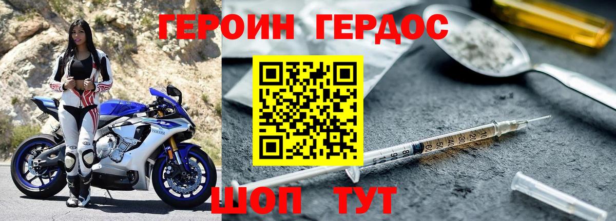 Героин Heroin  Героин  Ливны  Вход с VPN 