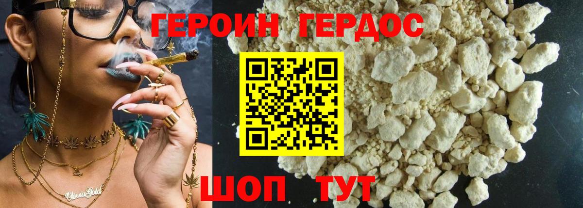 ГЕРОИН афганец Ливны