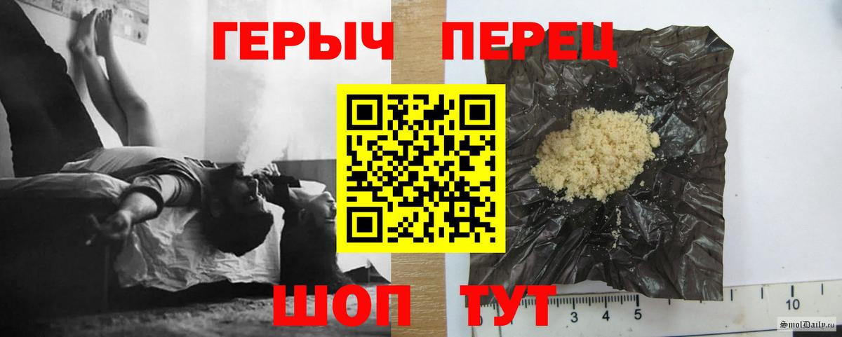 ГЕРОИН афганец Ливны