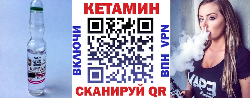 Кетамин ketamine Ливны