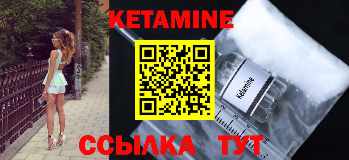 КЕТАМИН VHQ  КЕТАМИН ketamine  Вход с VPN  Ливны 