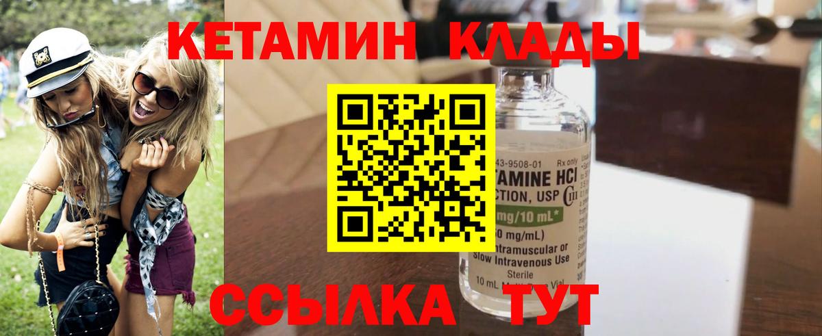 Кетамин ketamine  Ливны  маркетплейс клад  Кетамин ketamine 