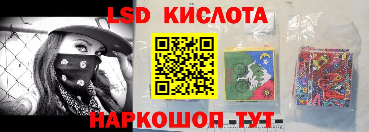 ЛСД экстази кислота  Ливны 