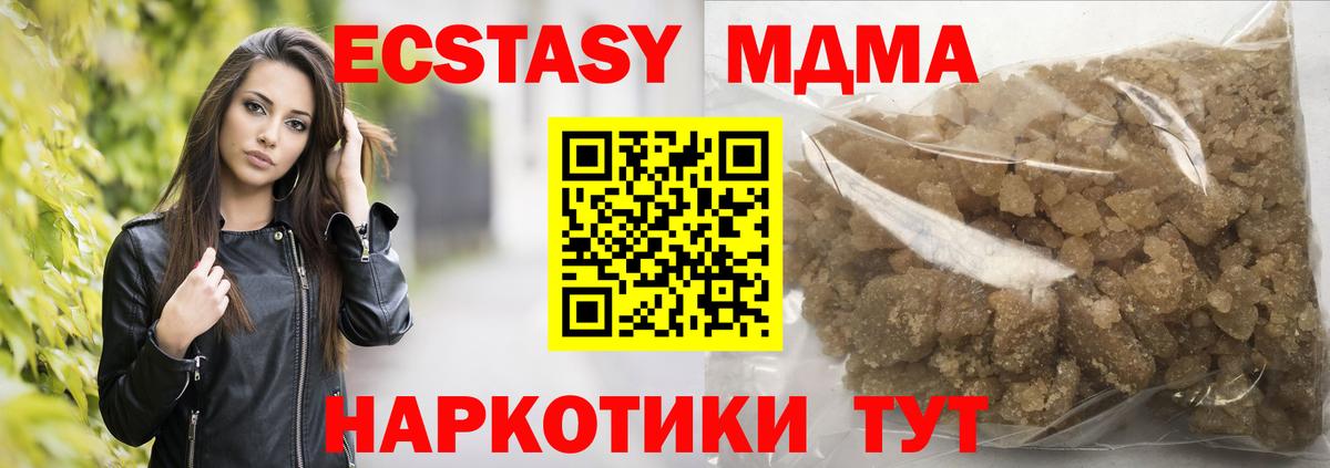 МДМА кристаллы  MDMA  Ливны  Вход с VPN  MDMA crystal 