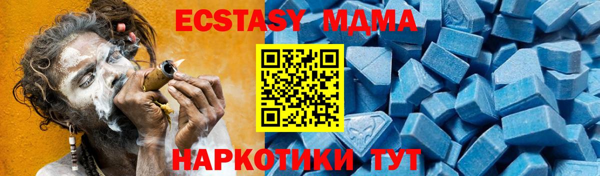 MDMA молли Ливны