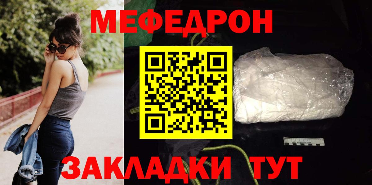 Мефедрон  как найти наркотики  Ливны  Мефедрон VHQ  Меф mephedrone  МЕФ 