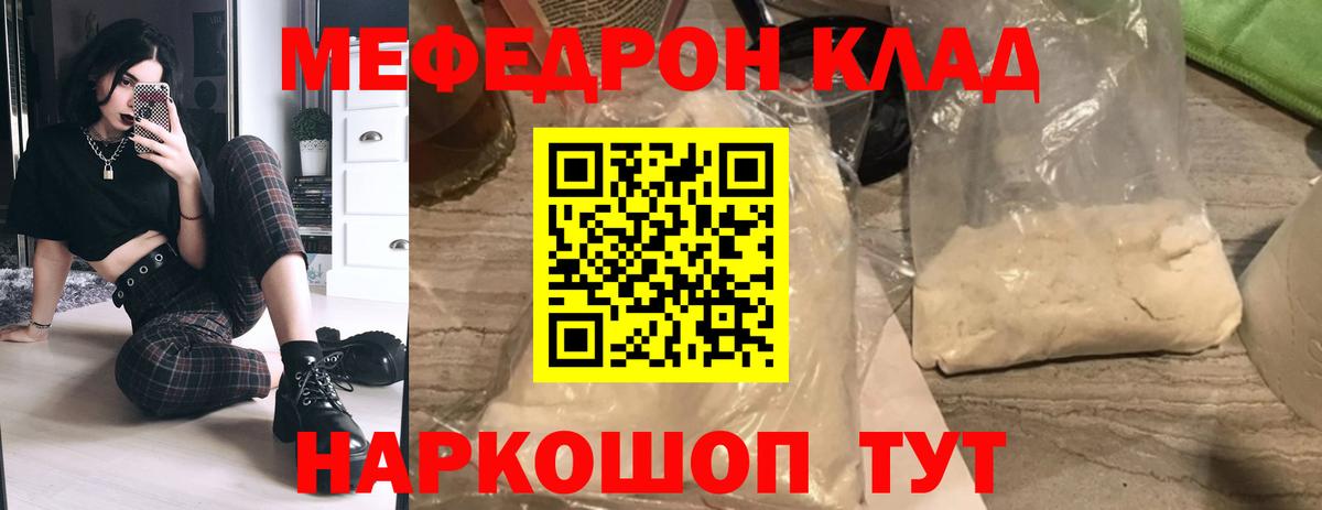 МЕФ  МЕФ  Ливны  Вход с VPN  МЯУ-МЯУ VHQ 