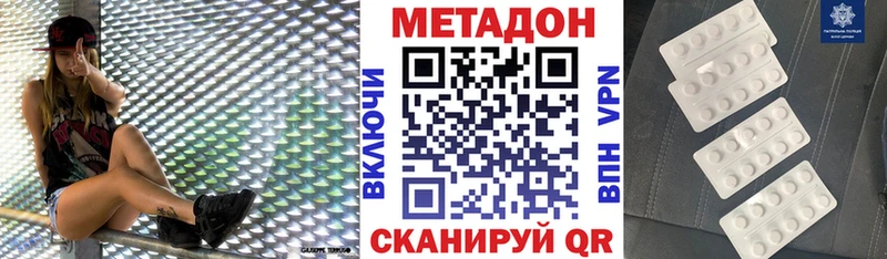 Метадон VHQ  Ливны 