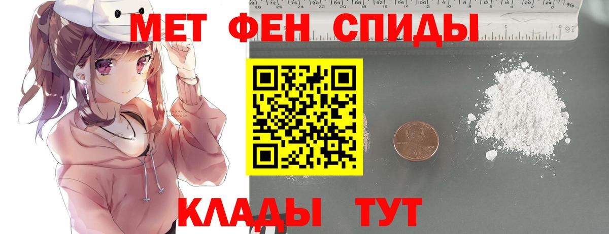 МЕТАМФЕТАМИН  Ливны  МЕТАМФЕТАМИН Methamphetamine 