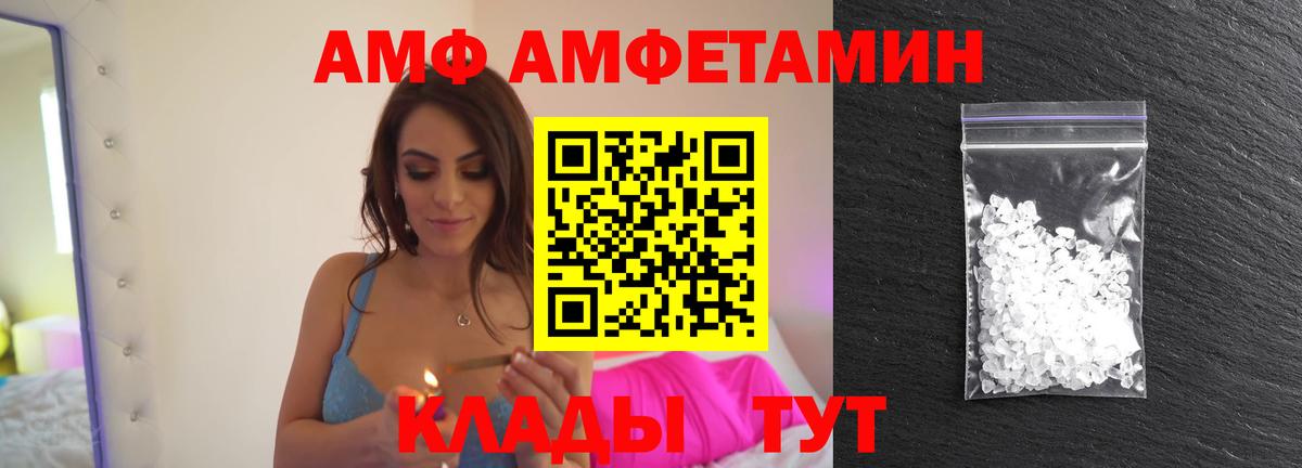 МЕТАМФЕТАМИН Декстрометамфетамин 99.9% Ливны