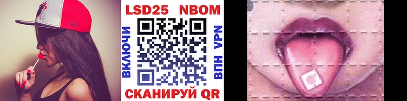 Марки NBOMe 1500мкг  Ливны 
