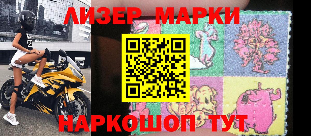 Марки 25I-NBOMe 1500мкг  Марки 25I-NBOMe 1500мкг  Вход с VPN  Марки N-bome  Ливны 