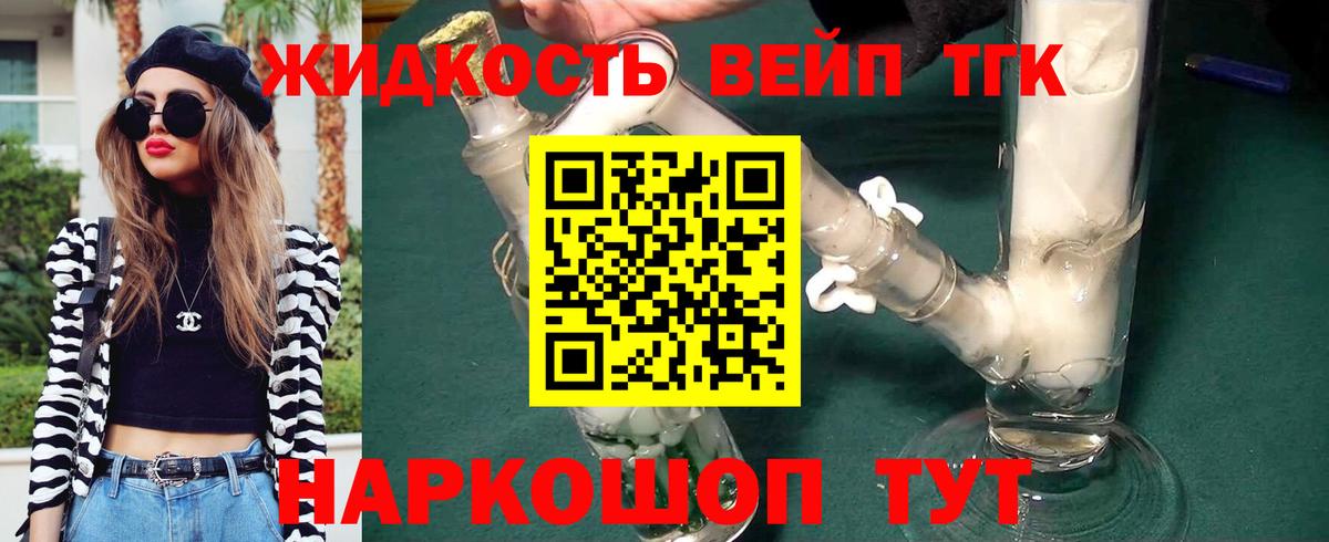 ТГК Wax Ливны