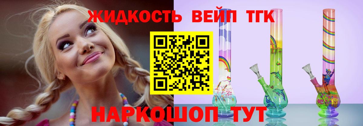 ТГК Wax  ТГК Wax  Ливны  omg как зайти  Вход с VPN  наркотики 