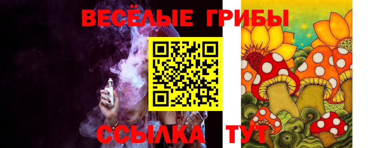 Галлюциногенные грибы Magic Shrooms Ливны